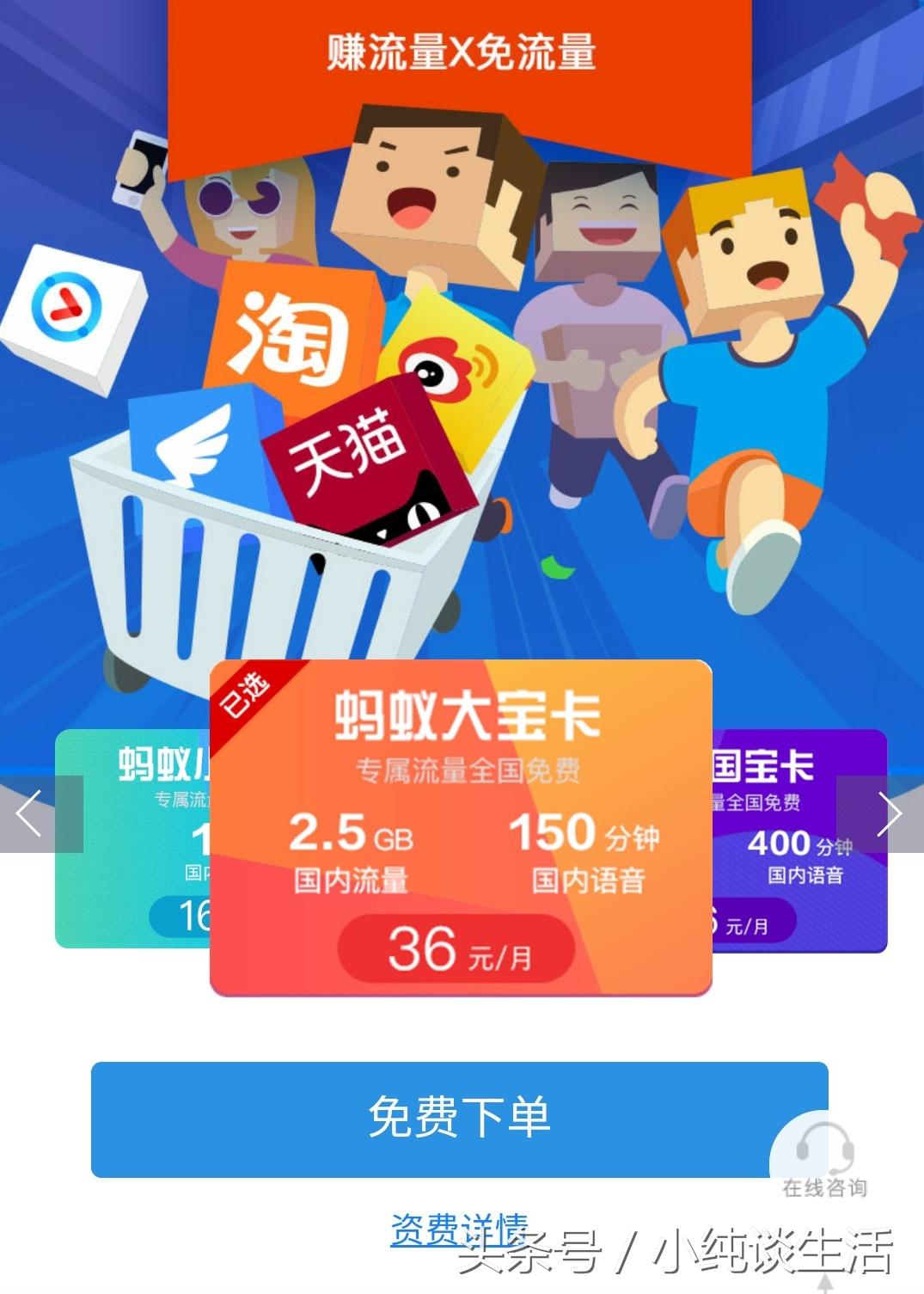 阿里宝卡怎么注销？联通阿里宝卡销户退话费规则
