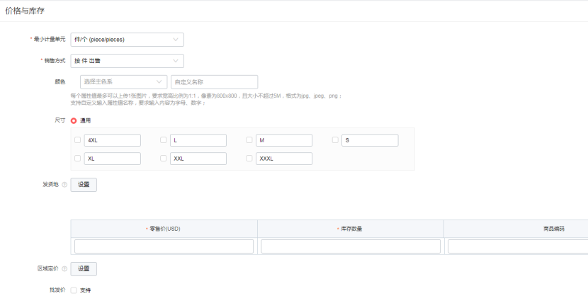 阿里巴巴速卖通网站地址（速卖通卖家注册入口介绍）