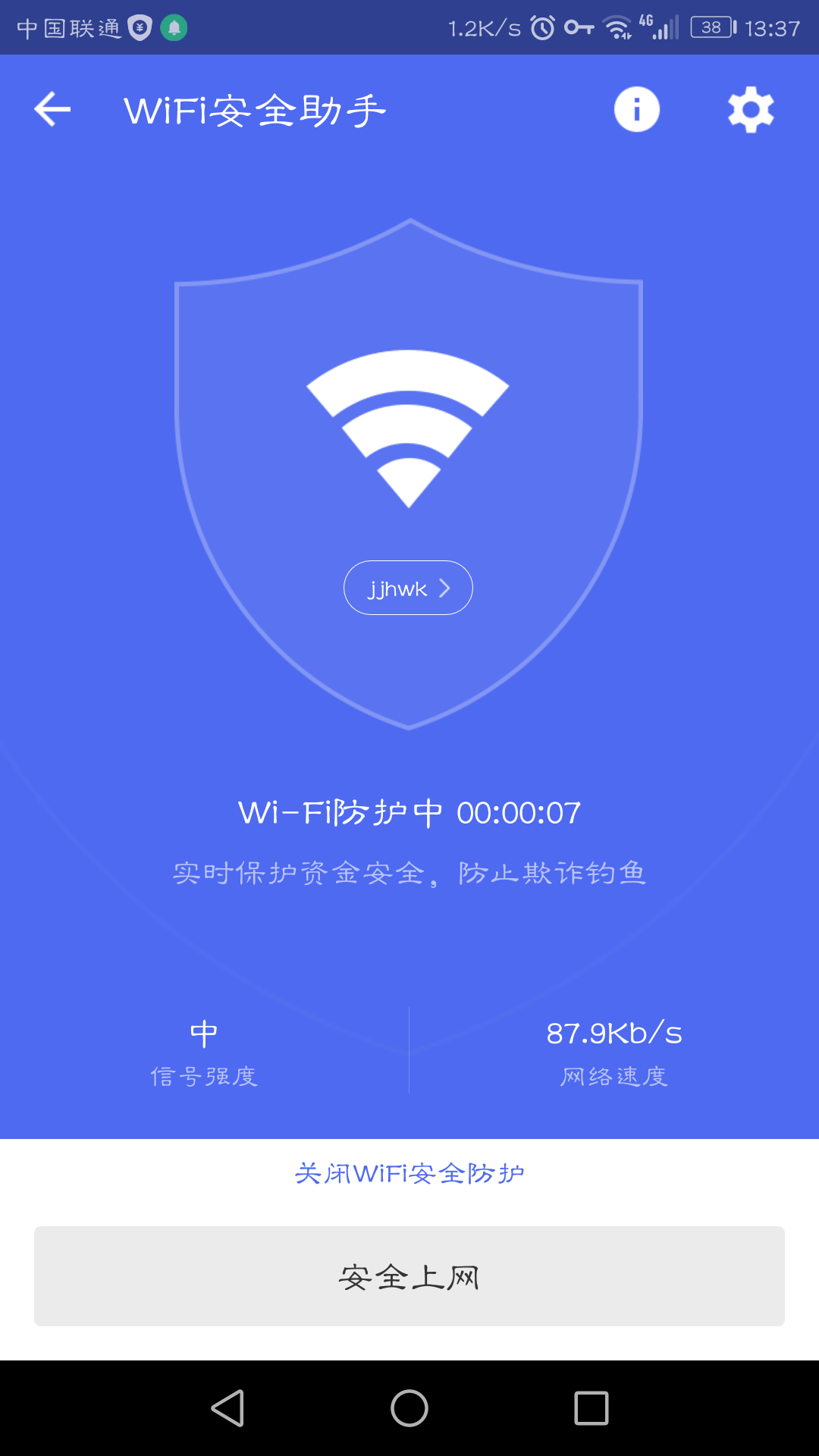 淘宝钱盾是干什么的？阿里巴巴旗下超好用的安全手机软件的介绍