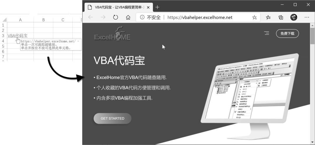 超级链接在excel里怎么弄？excel超链接到指定内容怎么做？