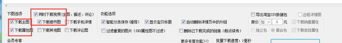 怎么下载淘宝主图视频？教你获取淘宝图片和主图视频最简单的方法