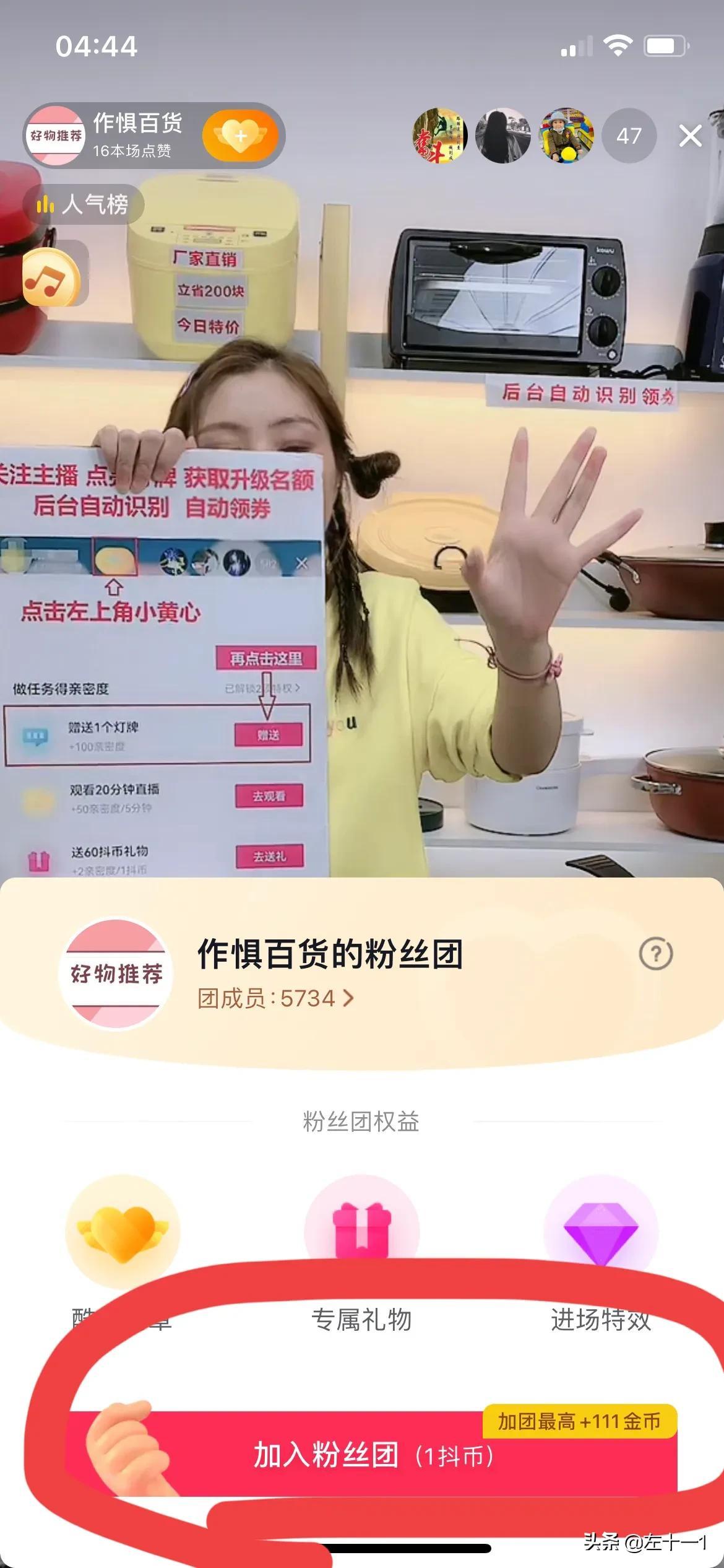 抖音挂机是什么意思？抖音挂机有哪些好处