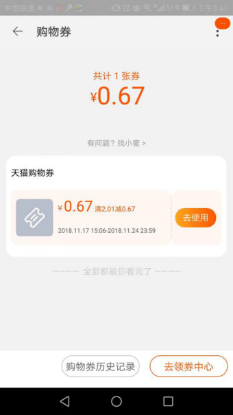 淘宝交易快照哪里看？电商淘宝订单的设计逻辑和运营策略
