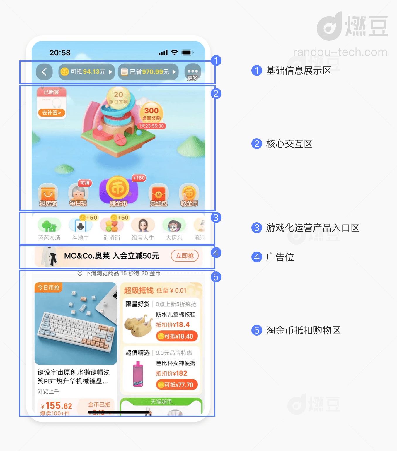 淘宝淘金币怎么用？分享淘宝淘金币抵扣规则一览