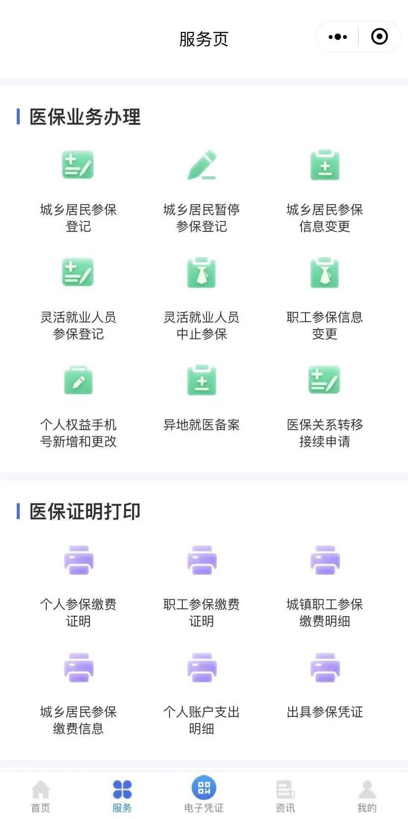 我的账户在哪里找到？个人参保信息、医保账户余额等在哪里查询？