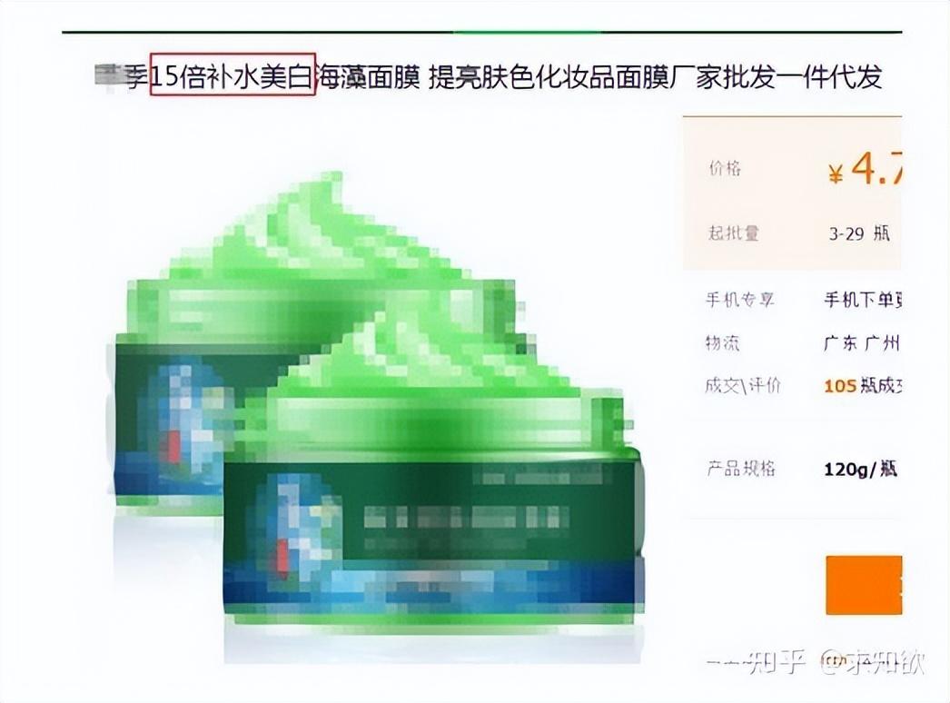 广告禁用词语有哪些？2023电商广告限制词和禁用词大全