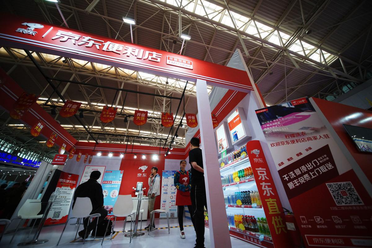 京东超市实体店加盟需要多少钱？解析京东超市加盟流程及条件