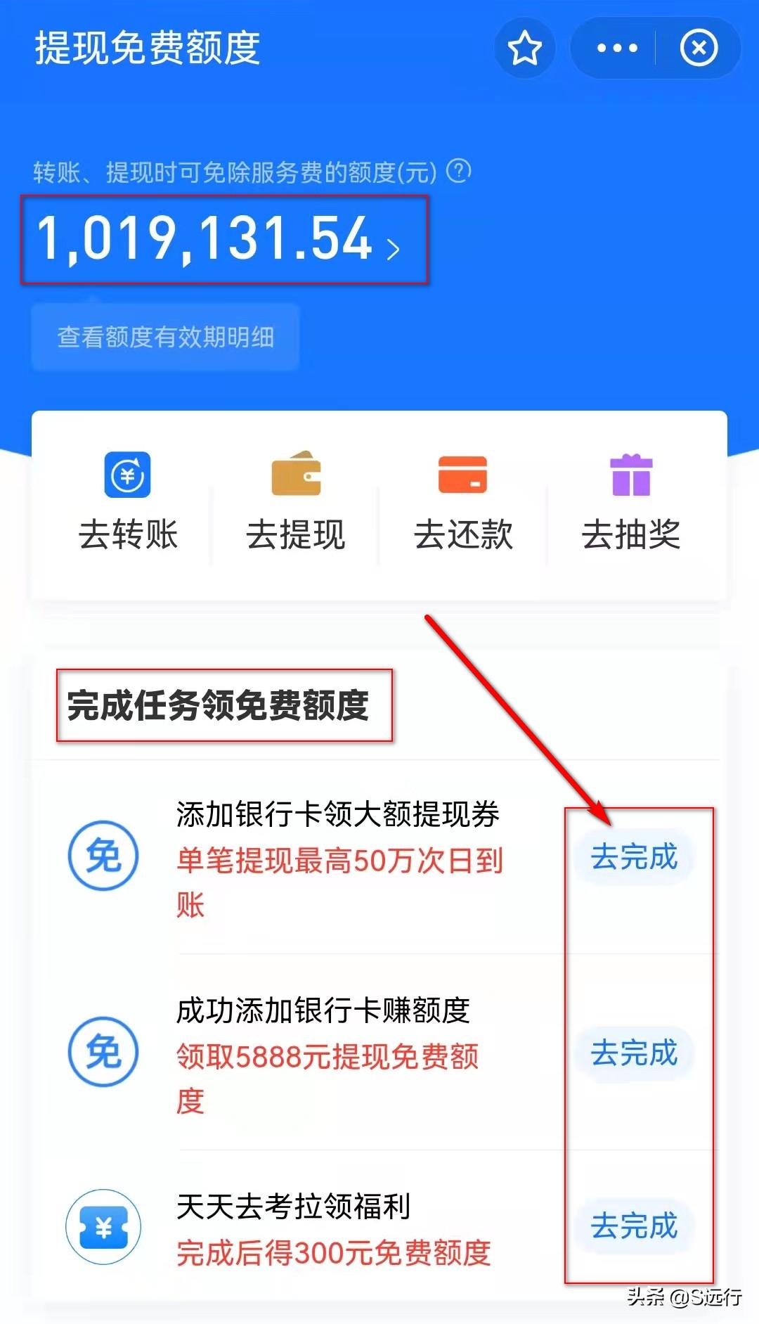 支付宝转账限额是多少？支付宝转账银行卡免手续费详细教程