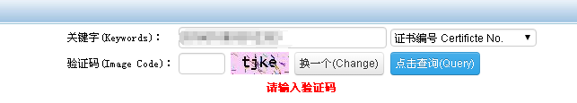3c证书查询官方网站（分享3c认证流程及费用明细表）