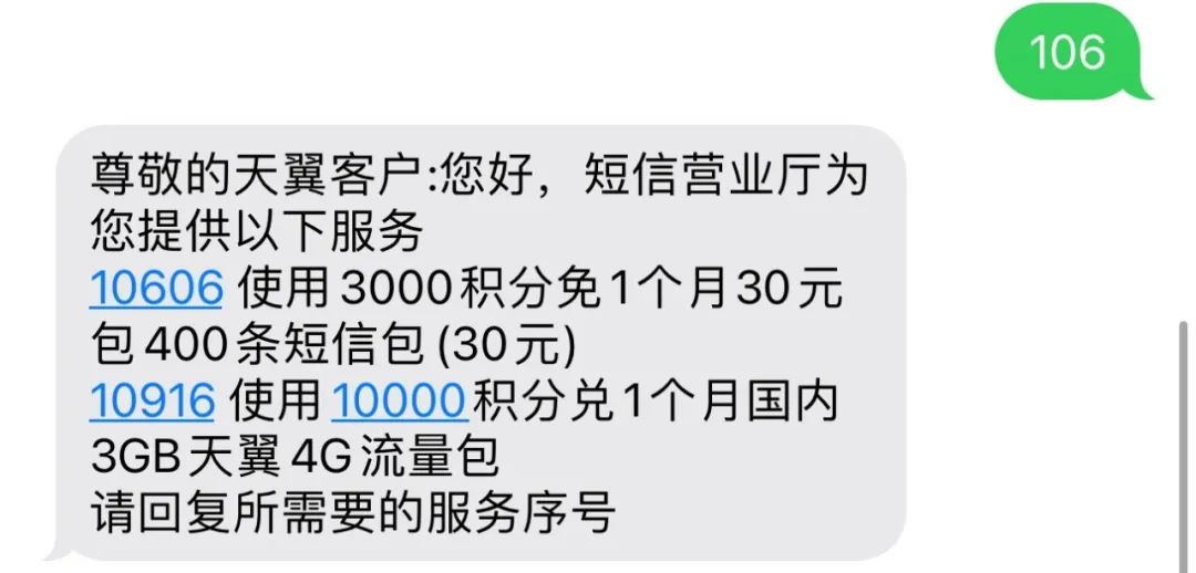 积分兑换流量怎么兑？各大运营商积分兑换话费的攻略