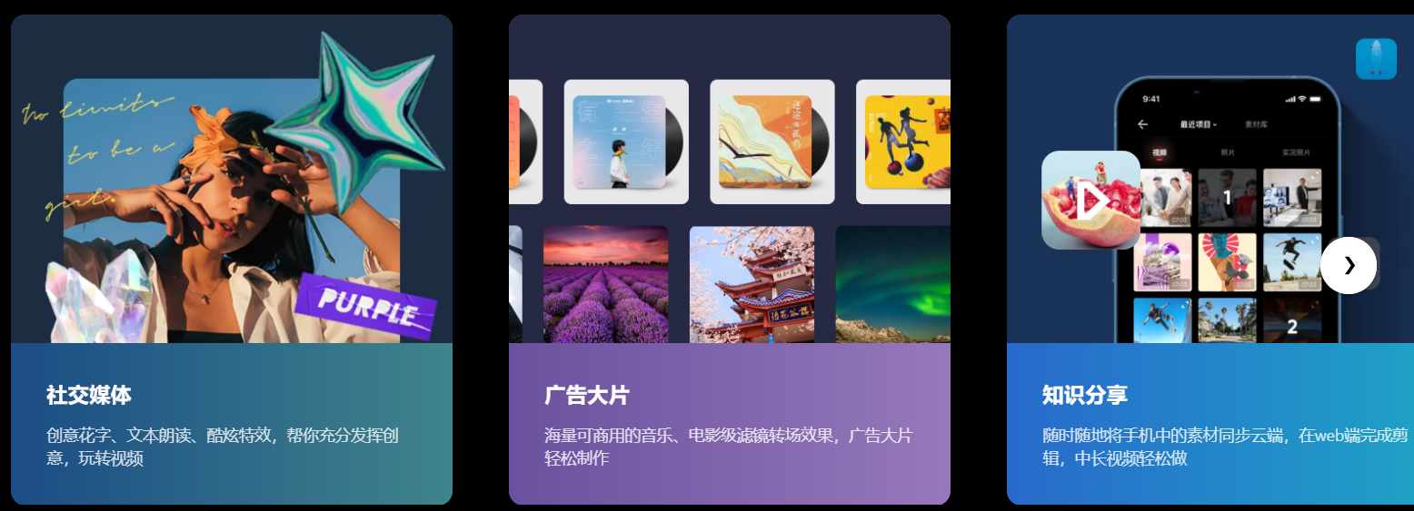 抖音视频怎么制作？手机制作剪辑视频的软件推荐