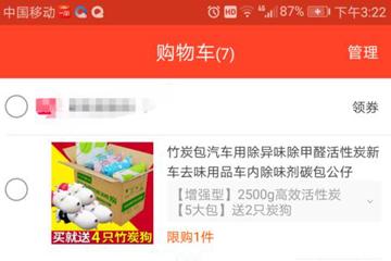 一淘网怎么返利（淘宝设置一淘返利的方法介绍）