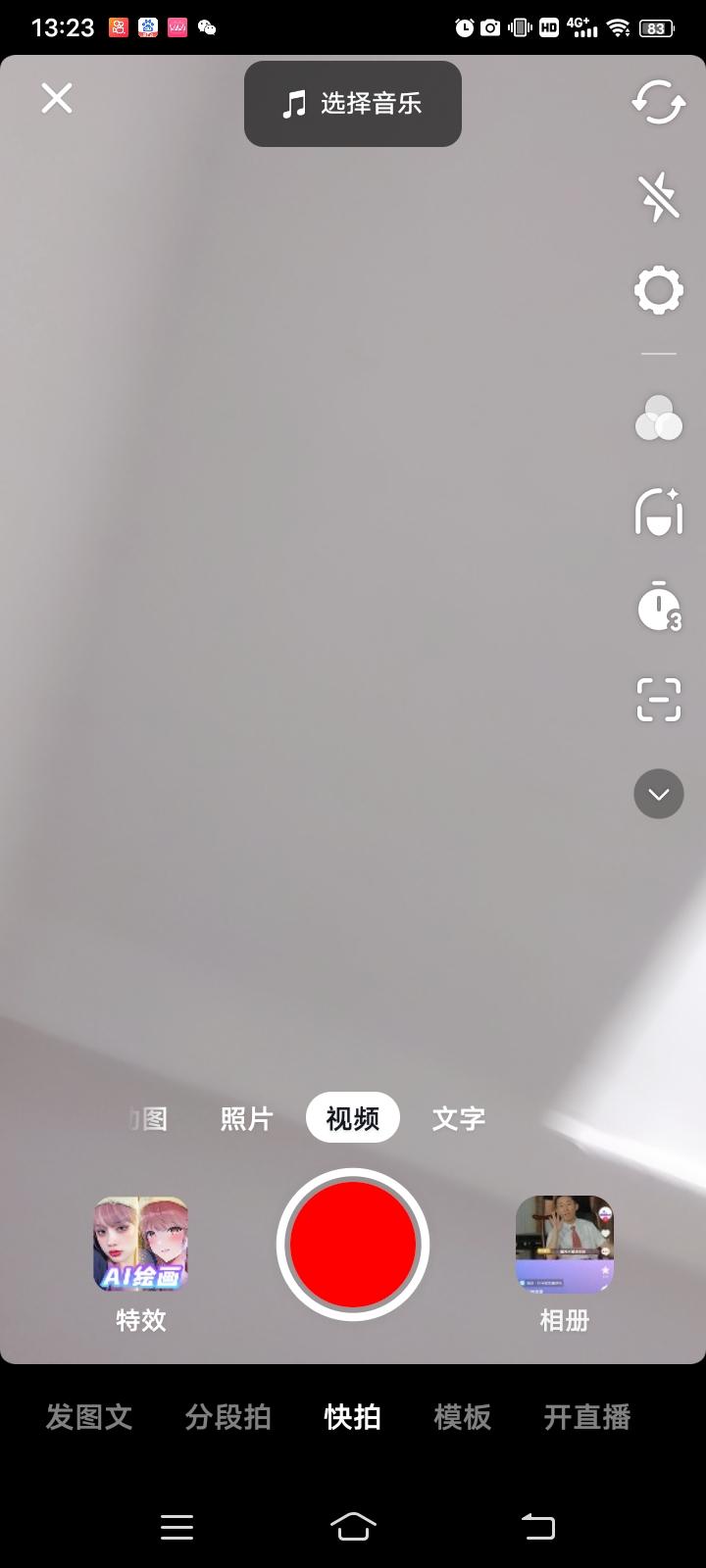 抖音短视频制作教程（抖音新手制作视频入门教程）