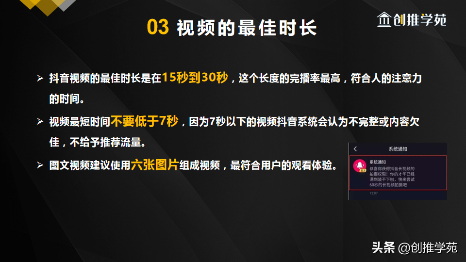 抖音怎么发作品容易上热门？普通人上热门的方法及吸引流量的技巧