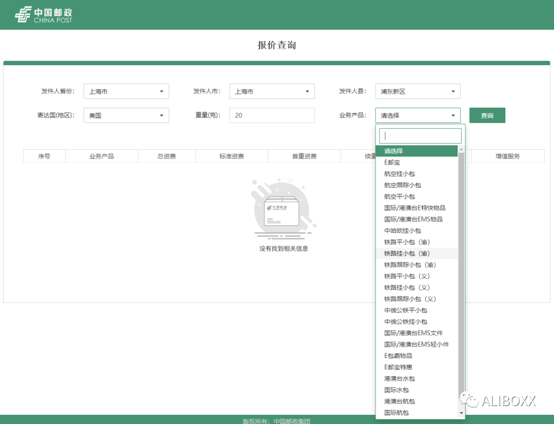 邮政跨境电商平台（跨境电商和快递合作流程及方式介绍）