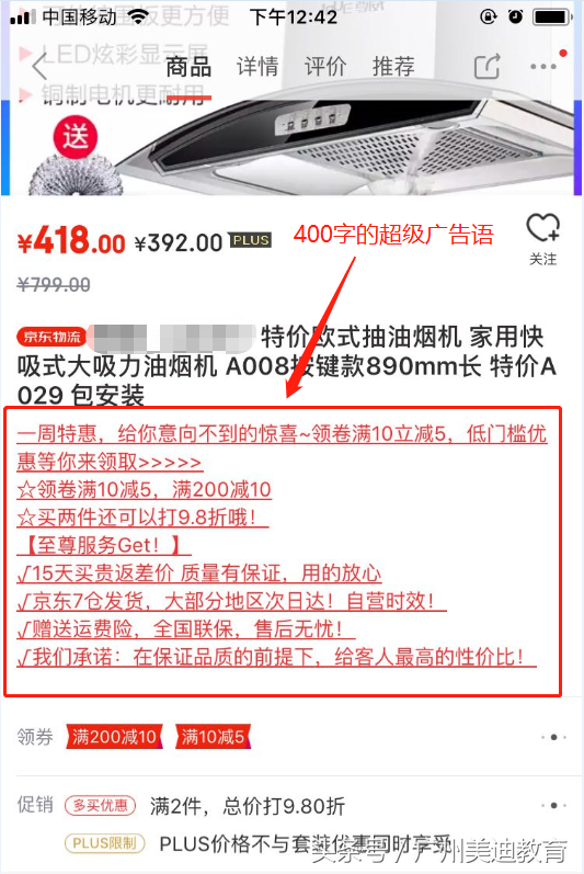 京东广告语大全经典版（京东400字的经典广告语是如何做出来的？）