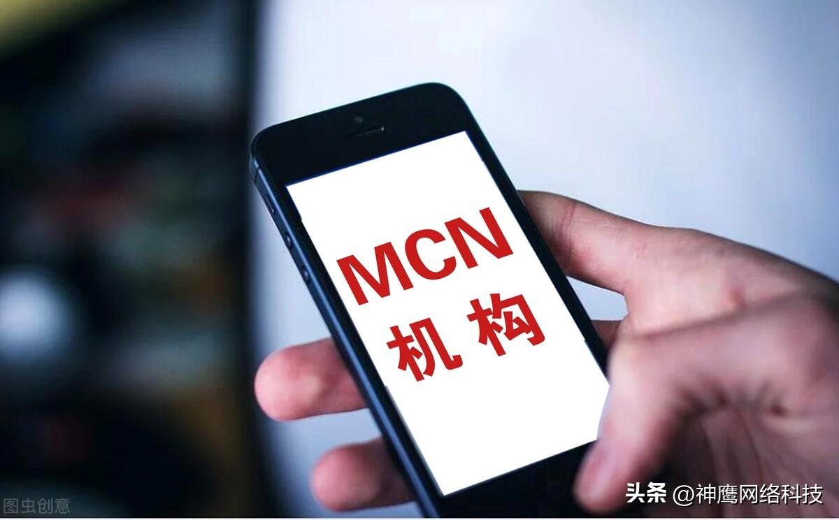 抖音mcn机构入驻条件是什么？注册抖音MCN机构的资质和申请流程