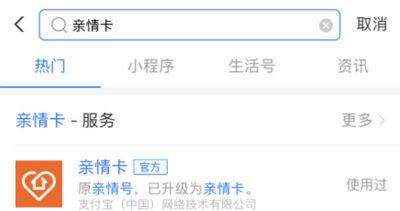 淘宝怎么取消亲情卡支付功能设置？支付宝亲情卡的解绑方法