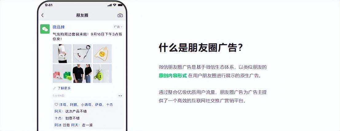 免费微信引流推广的方法是什么？微信广告投放推广平台多少费用？