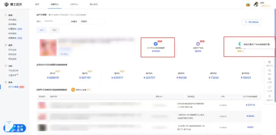 m端是什么意思？京东m端和app的区别