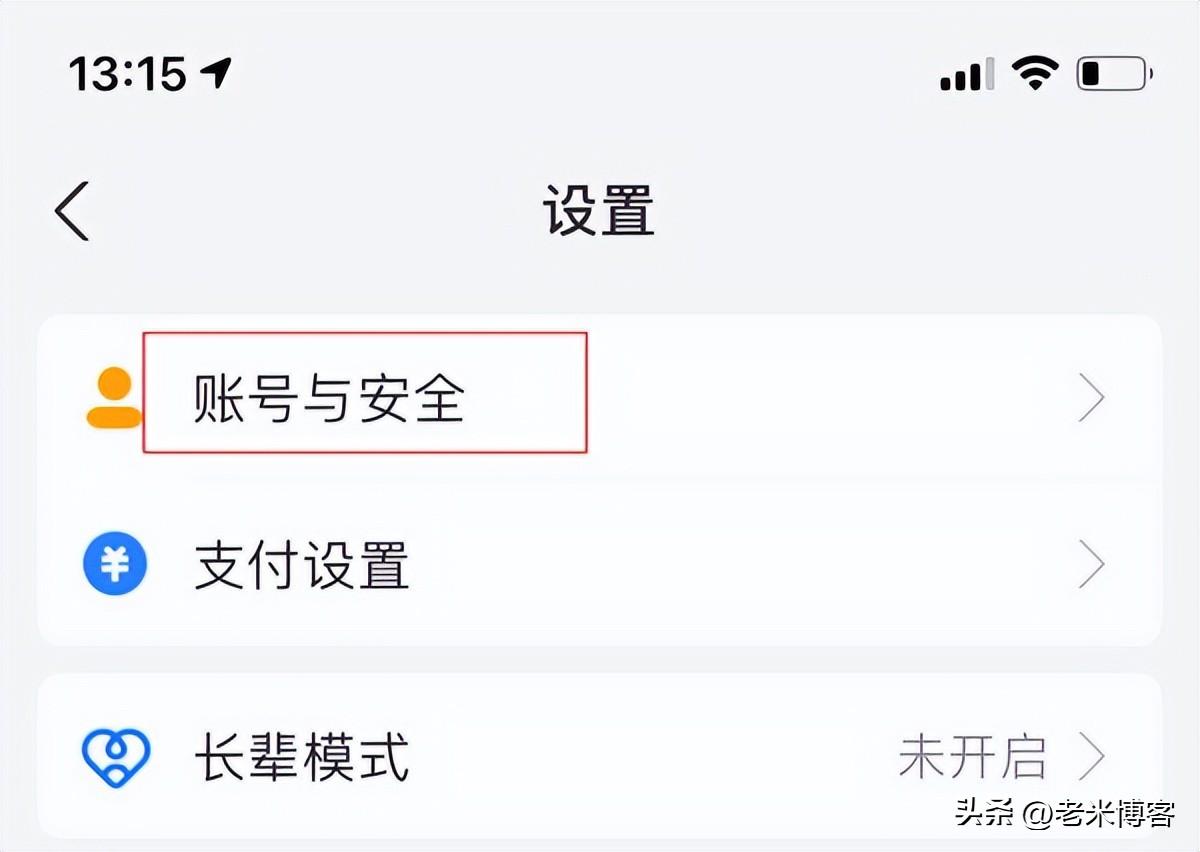 支付宝支付密码怎么改？改支付宝支付密码有几种方式?