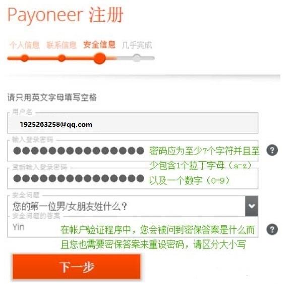 p卡登录官方网站（跨境电商Payoneer个人有卡账户注册申请教程）