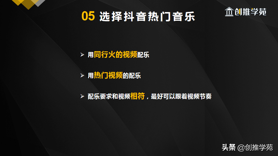 抖音怎么发作品容易上热门？普通人上热门的方法及吸引流量的技巧