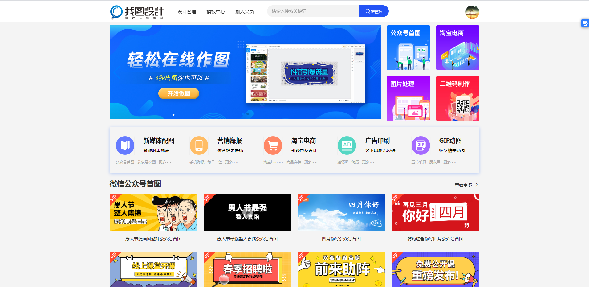 好评卡模板图片素材从哪里找？盘点三个可以直接使用的模板素材网站