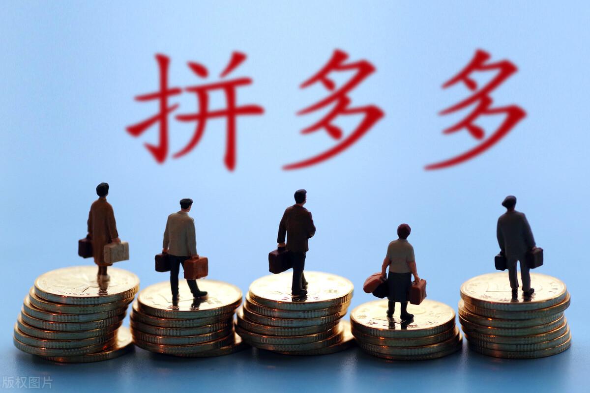 拼多多商家入口登录（解析拼多多商家服务平台使用规则）