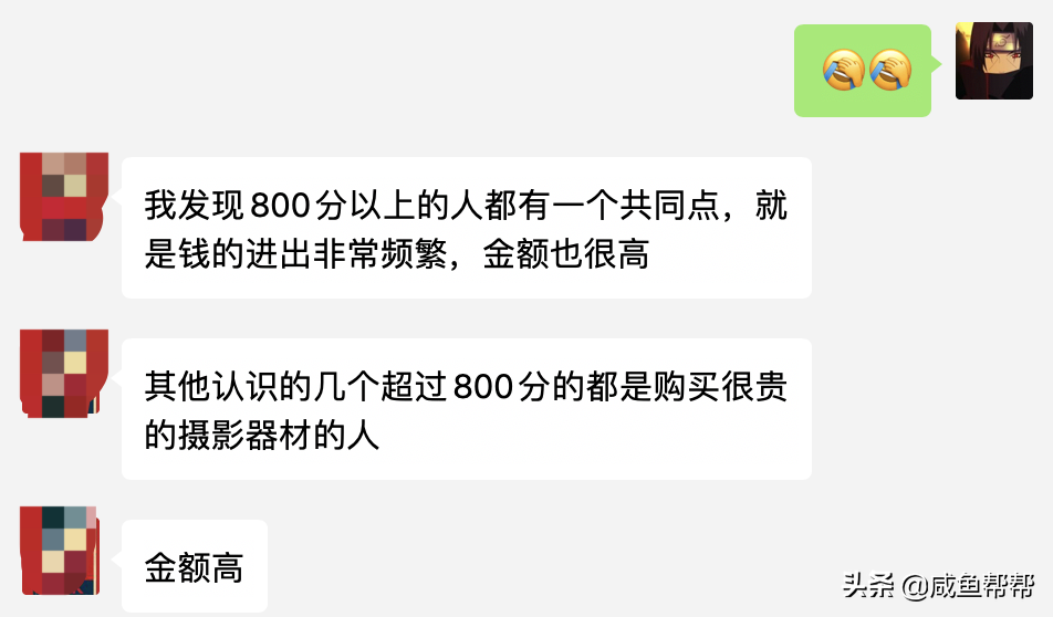 闲鱼芝麻信用较差的卖家可以交易吗？闲鱼芝麻信用查看教程