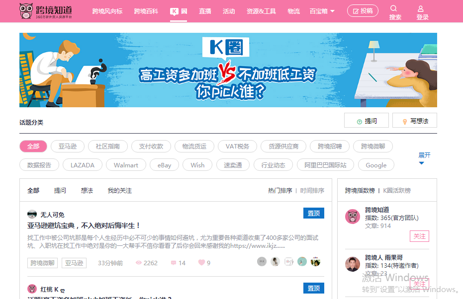 58电商论坛是什么平台？电商推广平台排名