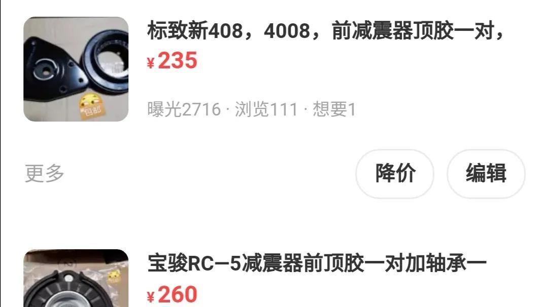 闲鱼卖东西可靠吗？二手交易平台闲鱼开网店是否真的可以赚钱？