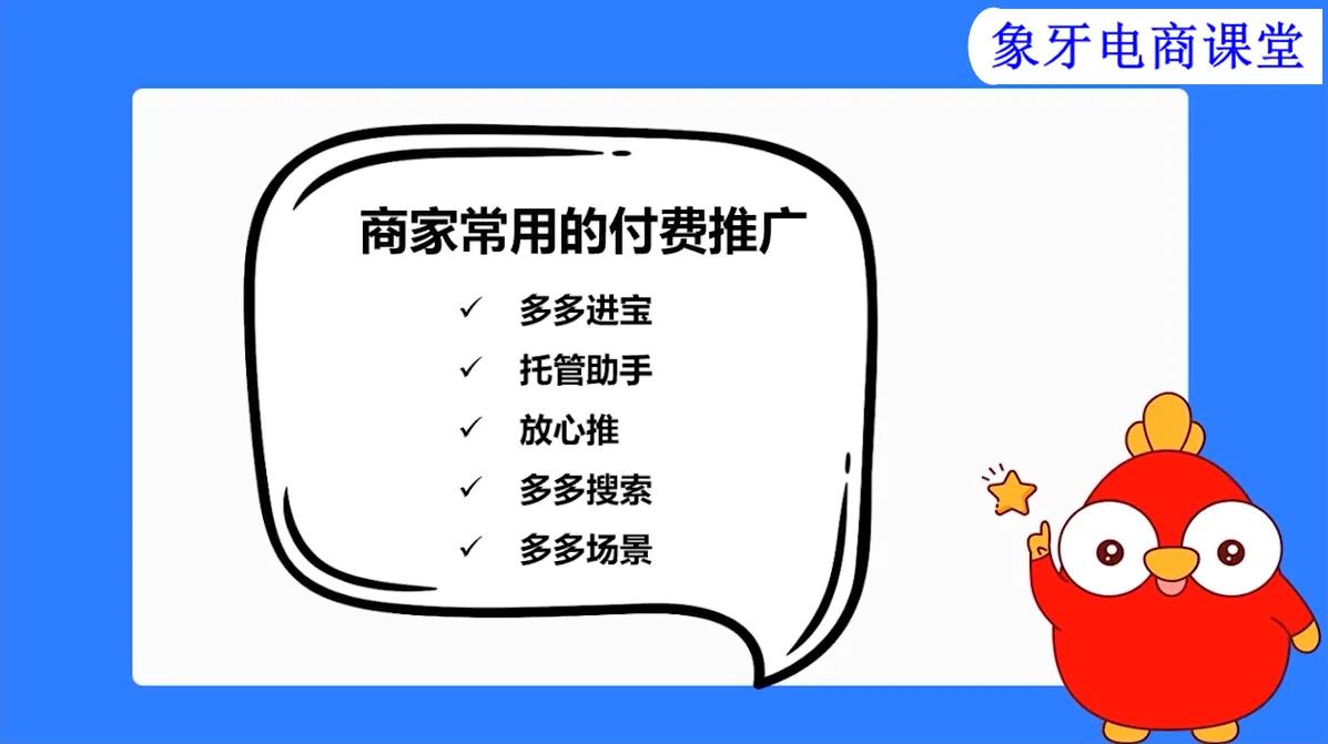 电商营销工具有哪些？电商运营推广的方法技巧