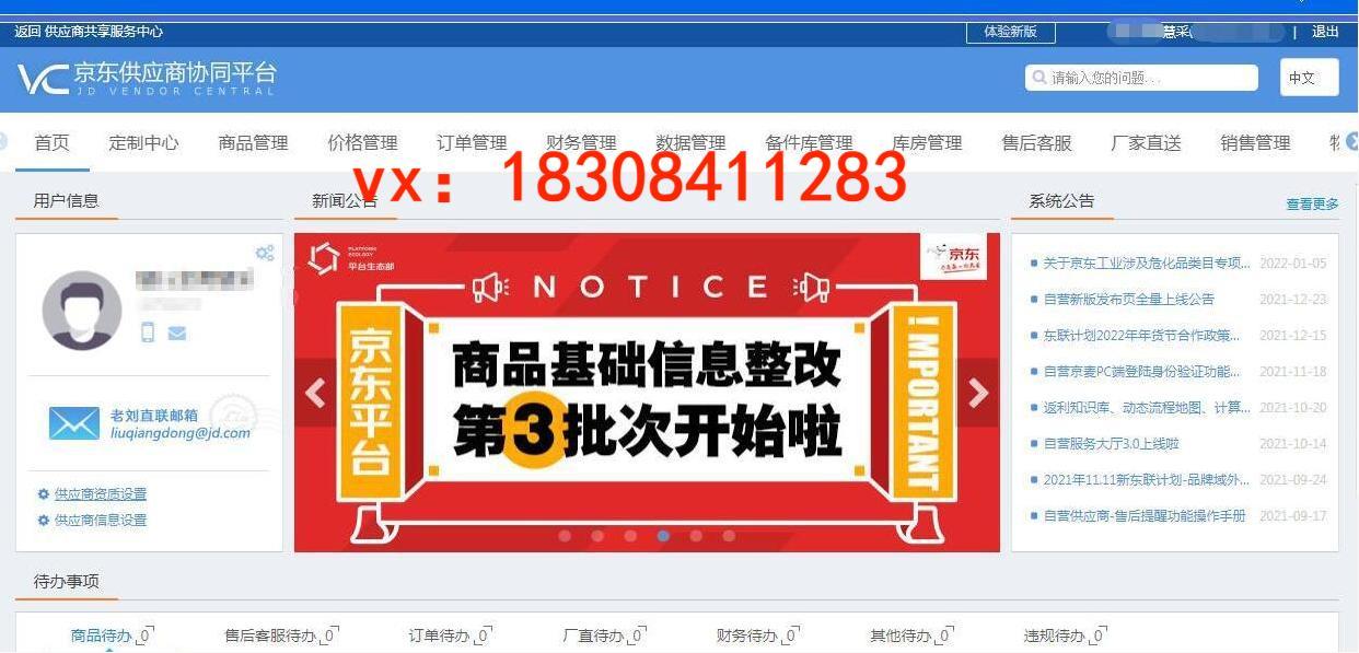 京东慧采是什么意思？入驻京东慧采有什么要求和条件？