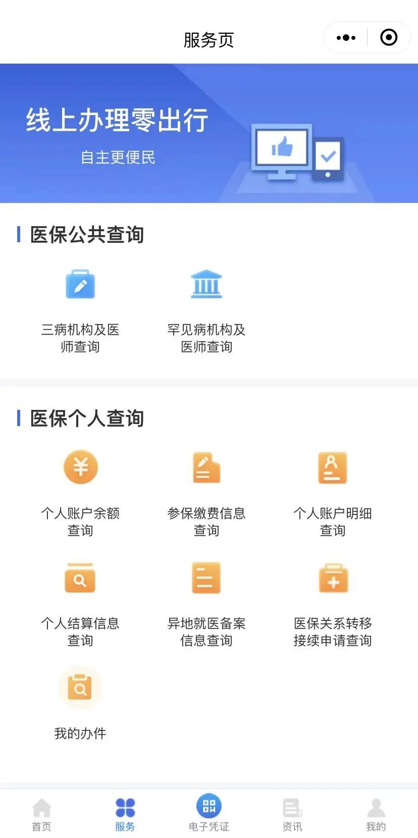 我的账户在哪里找到？个人参保信息、医保账户余额等在哪里查询？