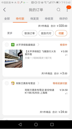 淘宝交易快照哪里看？电商淘宝订单的设计逻辑和运营策略