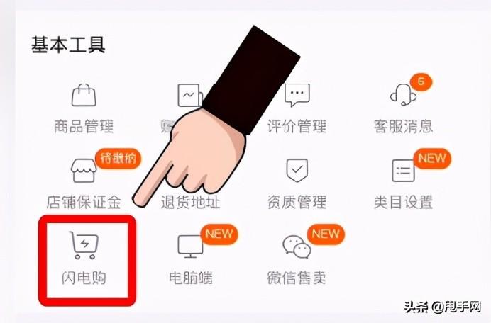 闪电购是什么意思？快手小店闪电购准入要求及发布指南