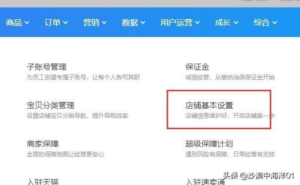 淘宝店铺简介在哪里设置？淘宝店铺简介文案模板大全