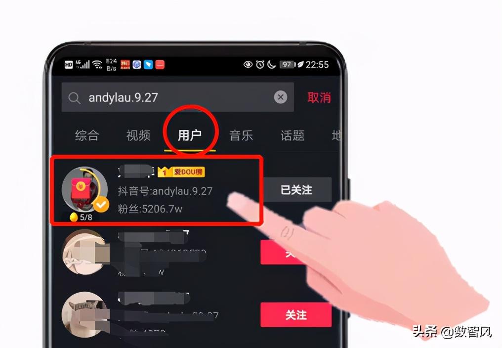 抖音怎么搜索抖音号找人？盘点抖音找人的几种方法
