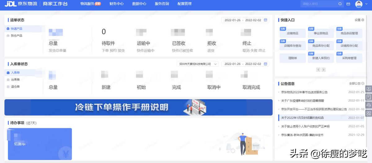 京东预约在哪里看得到？取消京东预约的流程方式介绍