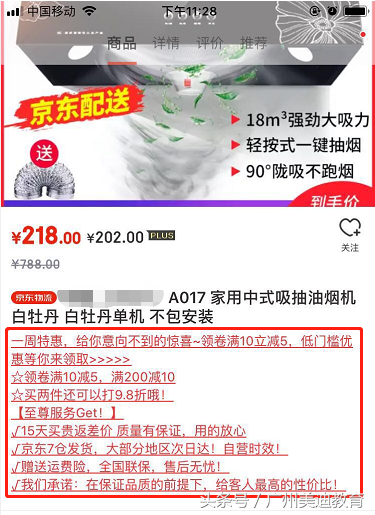京东广告语大全经典版（京东400字的经典广告语是如何做出来的？）