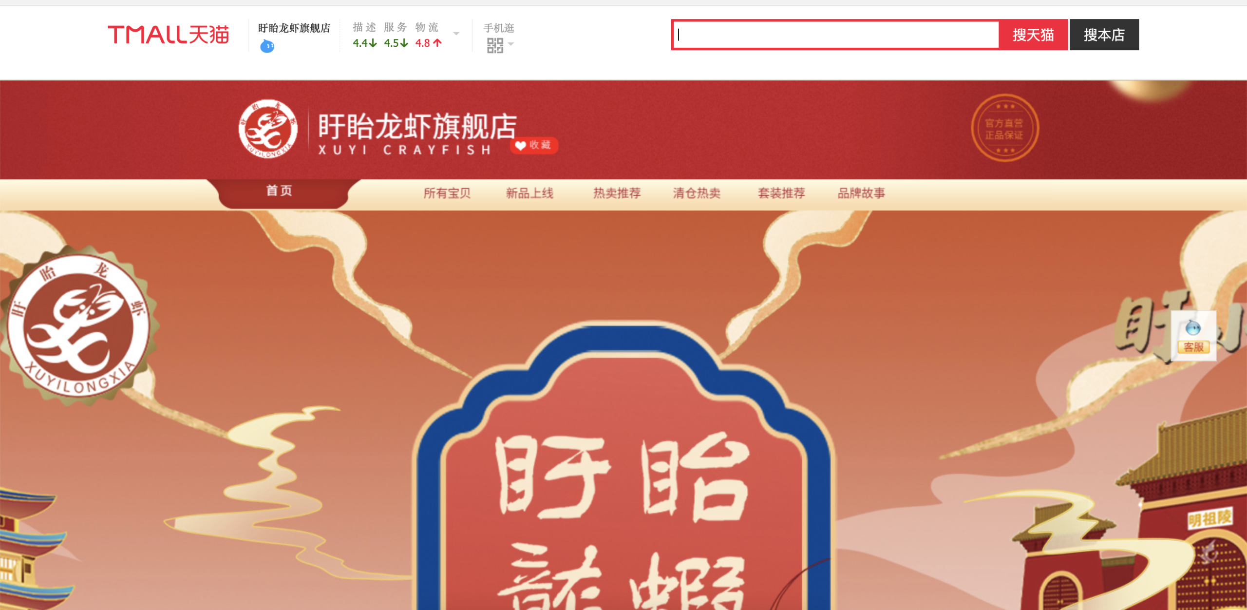 怎么装修淘宝店铺首页（淘宝店铺页面设计装修技巧）
