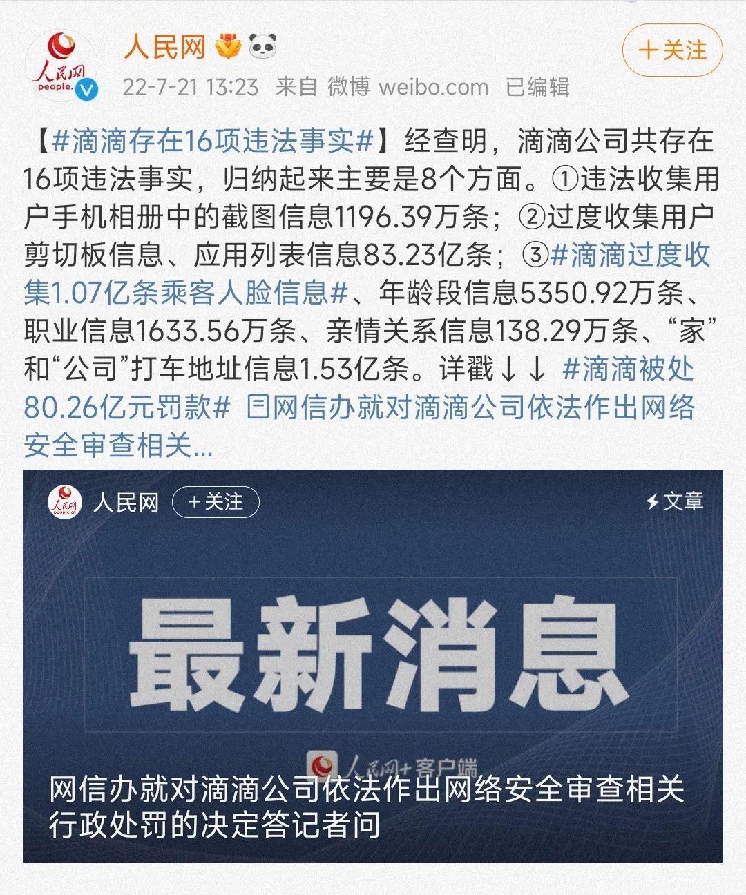 滴滴外卖怎么不见了？滴滴外卖的最新平台叫什么了？