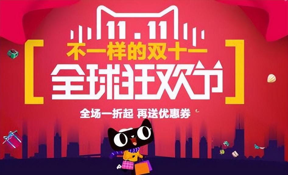 天猫超市88元包邮规则是什么？2022淘宝天猫双十一红包活动