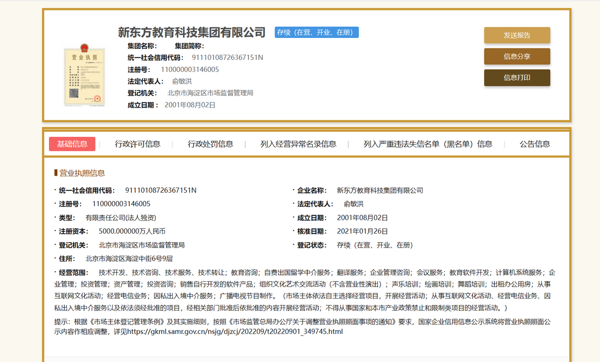 企业代码怎么查询？企业代码和统一社会信用代码查询方法介绍