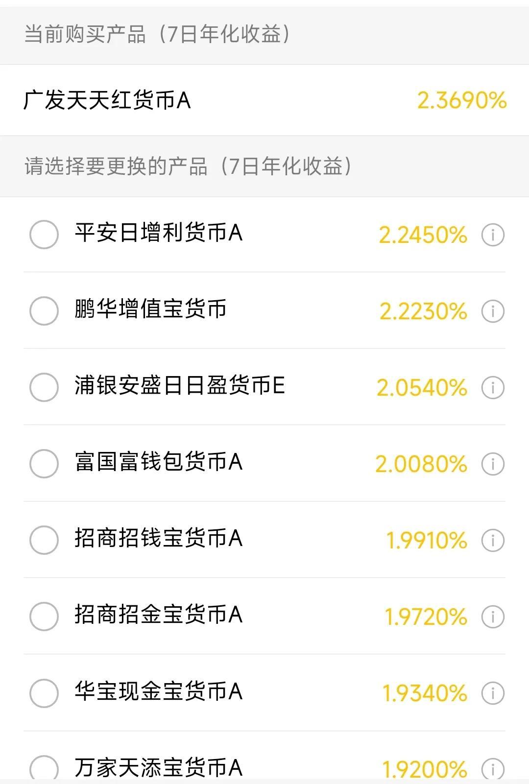 余额宝利息怎么算？理财app排行榜前十名