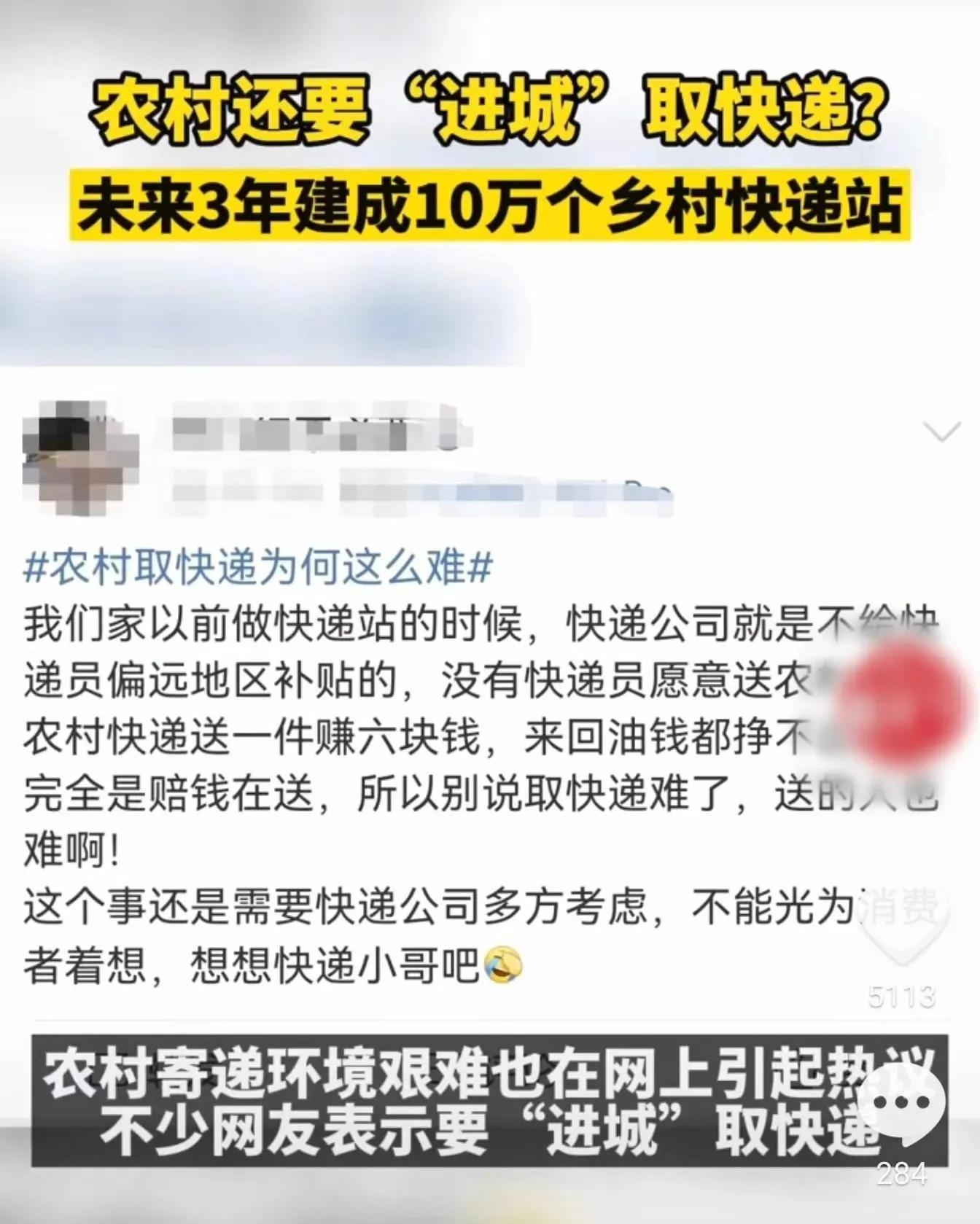 京东和顺丰哪个快？京东快递和顺丰快递区别解析