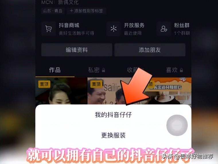 抖音怎么换头像？抖音新功能里的动态头像是什么设置的？