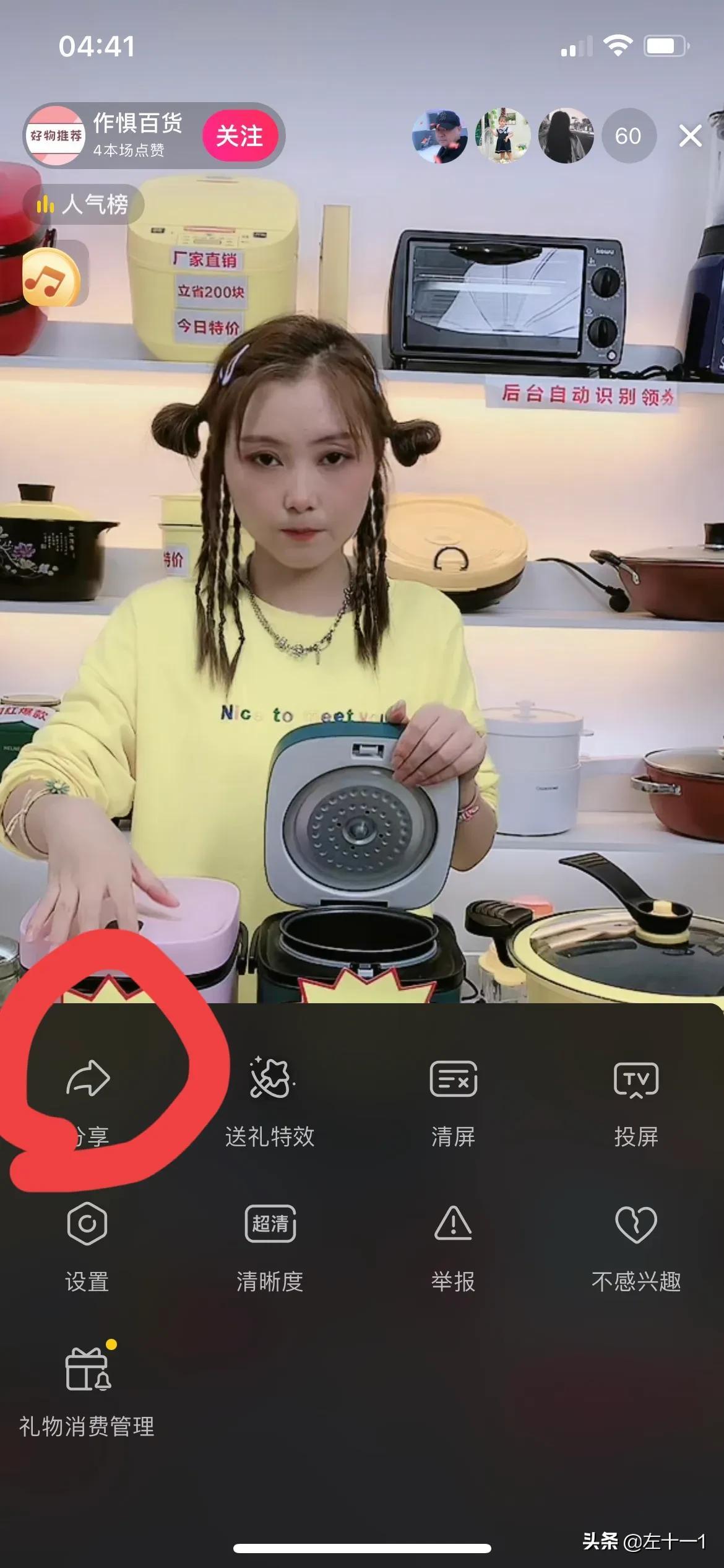 抖音挂机是什么意思？抖音挂机有哪些好处