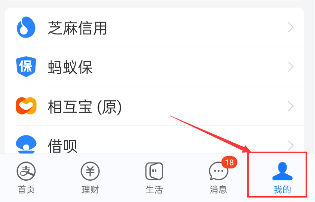 支付宝付款顺序怎么调整？支付宝扣费顺序的设置方法及步骤